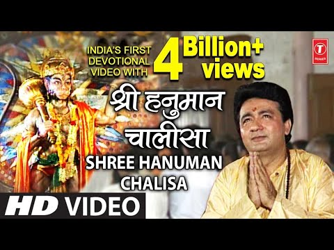 Hanuman Chalisa