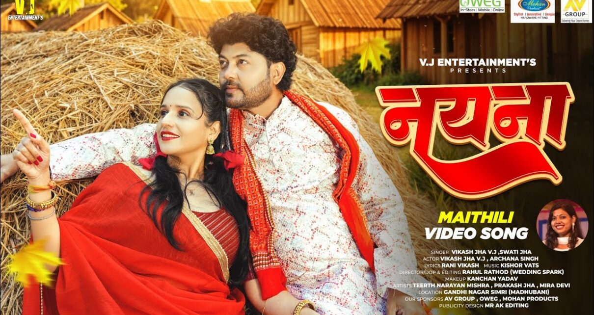 Nayna song lyrics