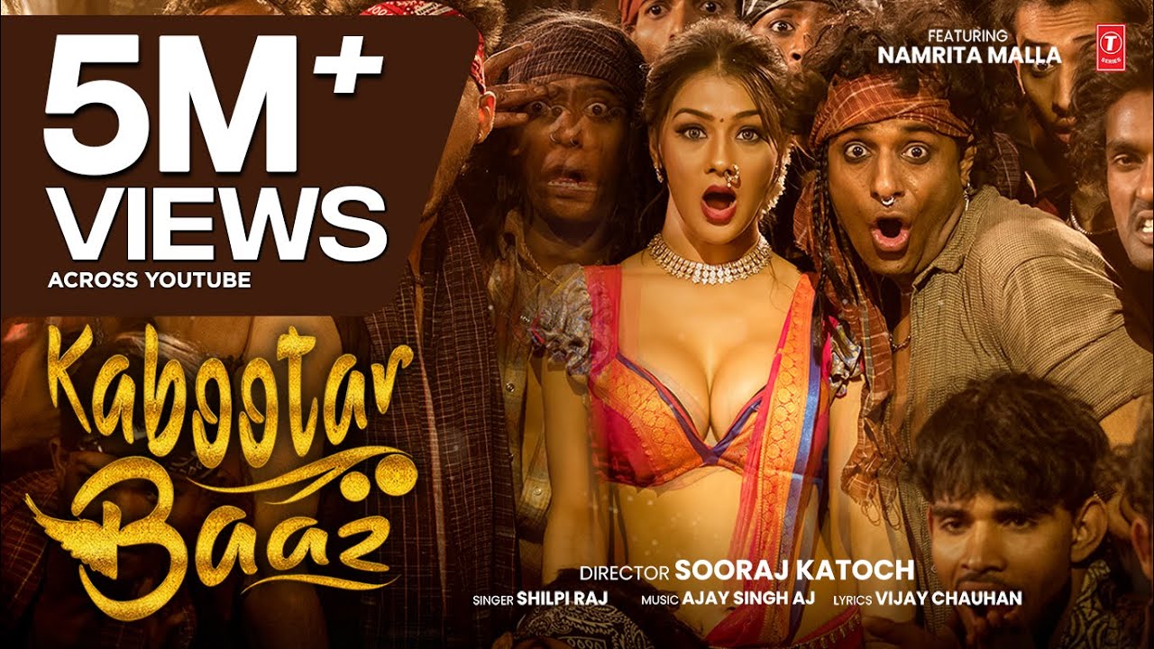 Kabootar baaz lyrics – Bhojpuri Song