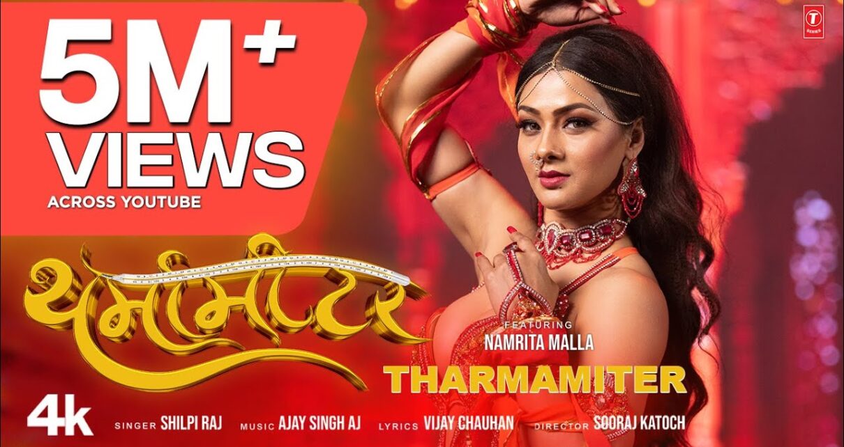 Tharmamiter song lyrics
