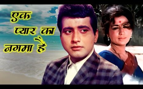 Ek pyar ka nagma hai lyrics