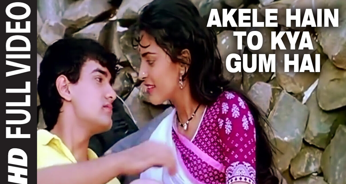 Akele hain to kya gam hai