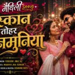 Muskan Tohar Chunmuniya lyrics