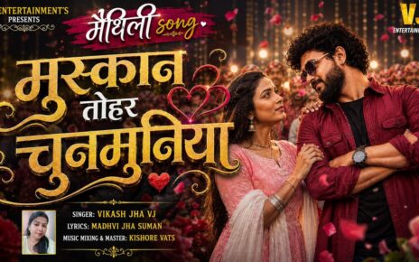 Muskan Tohar Chunmuniya lyrics