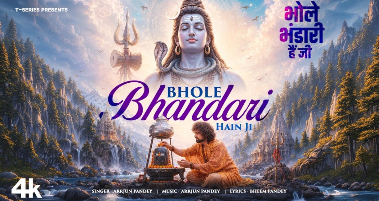 bhole bhandari hain ji lyrics