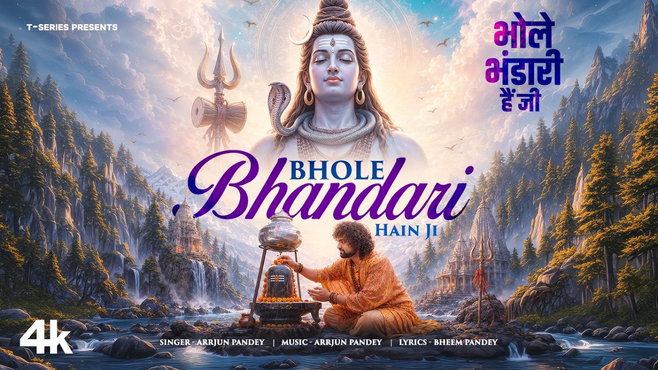 Bhole Bhandari Hain Ji Lyrics