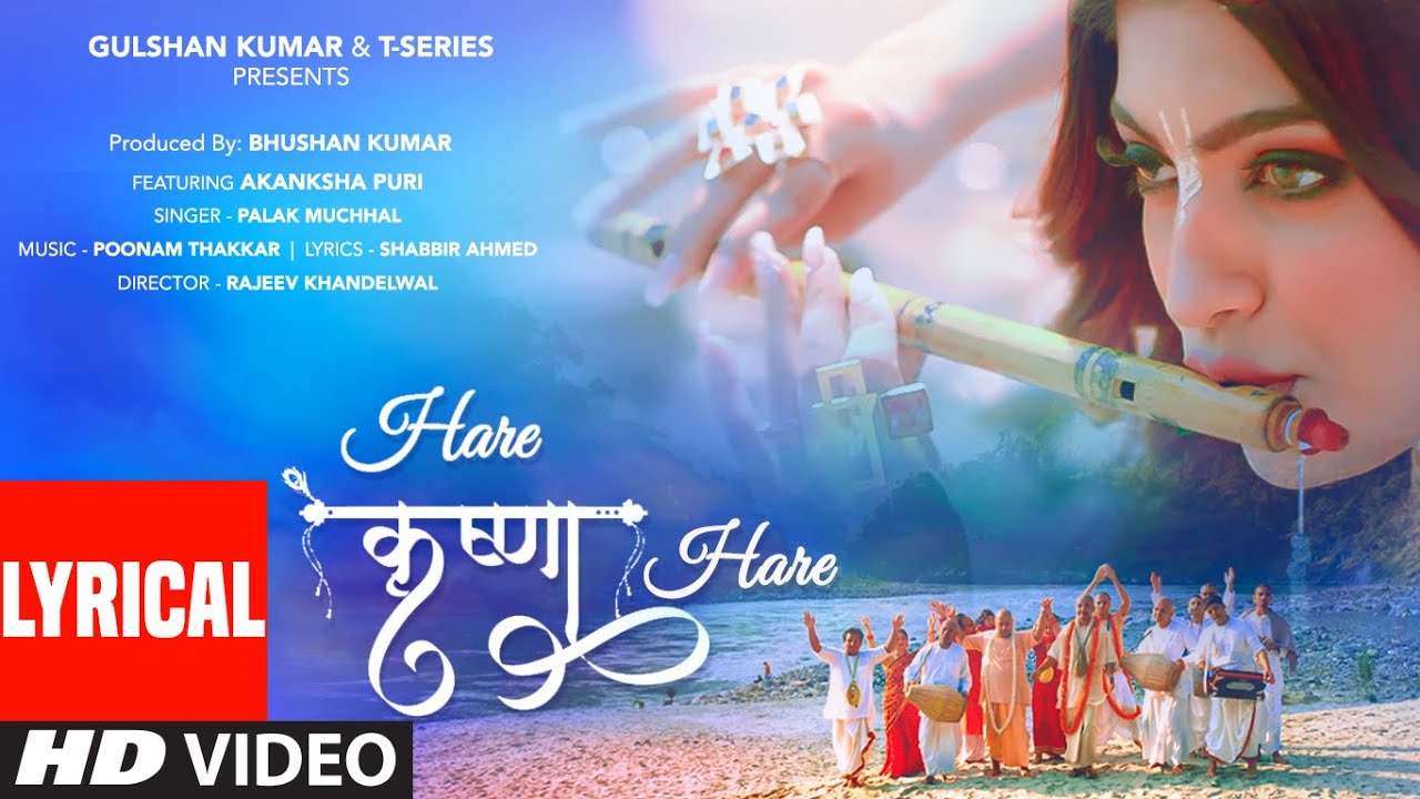 Hare Krishna Hare Lyrics