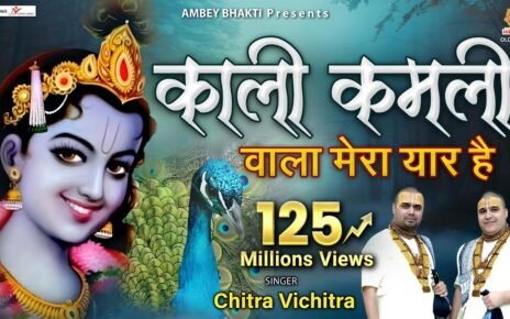 Kali kamli wala mera yaar hai lyrics