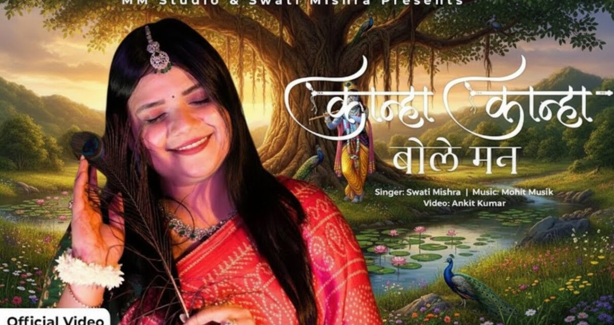 Kanha kanha bole man