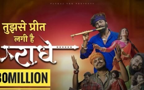 Tujhse Preet Lagi Hai Radhe